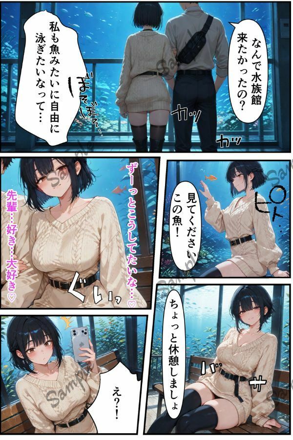 俺だけの事が大大大好きなクーデレ後輩ー付き合った後＆デート編ー【本当にあったエロい話 6】 サンプル画像9