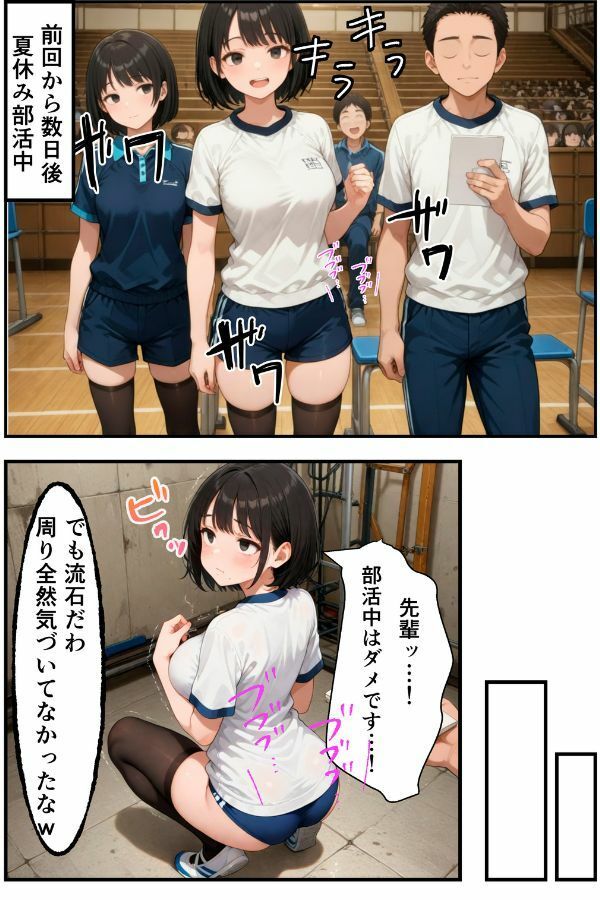 俺だけの事が大大大好きなクーデレ後輩ー海で寝取られ編ー【本当にあったエロい話 5】 サンプル画像2