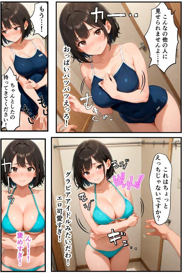 俺だけの事が大大大好きなクーデレ後輩ー海で寝取られ編ー【本当にあったエロい話 5】 サンプル画像9
