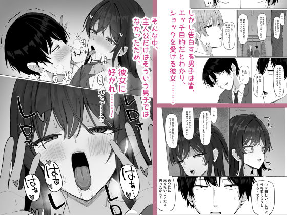 俺にだけあざといJカップ一軍女子 サンプル画像2