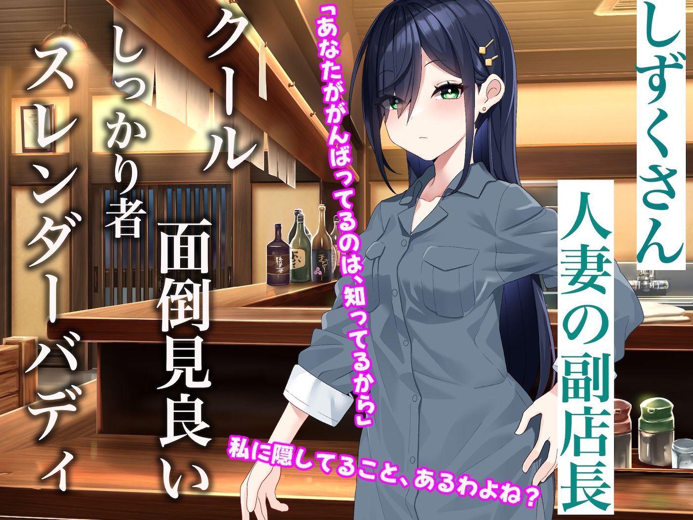 俺のバ先の居酒屋店員3人は全員美女で全員エロい〜イカれた貞操観念で毎日毎晩セックス三昧〜 サンプル画像4