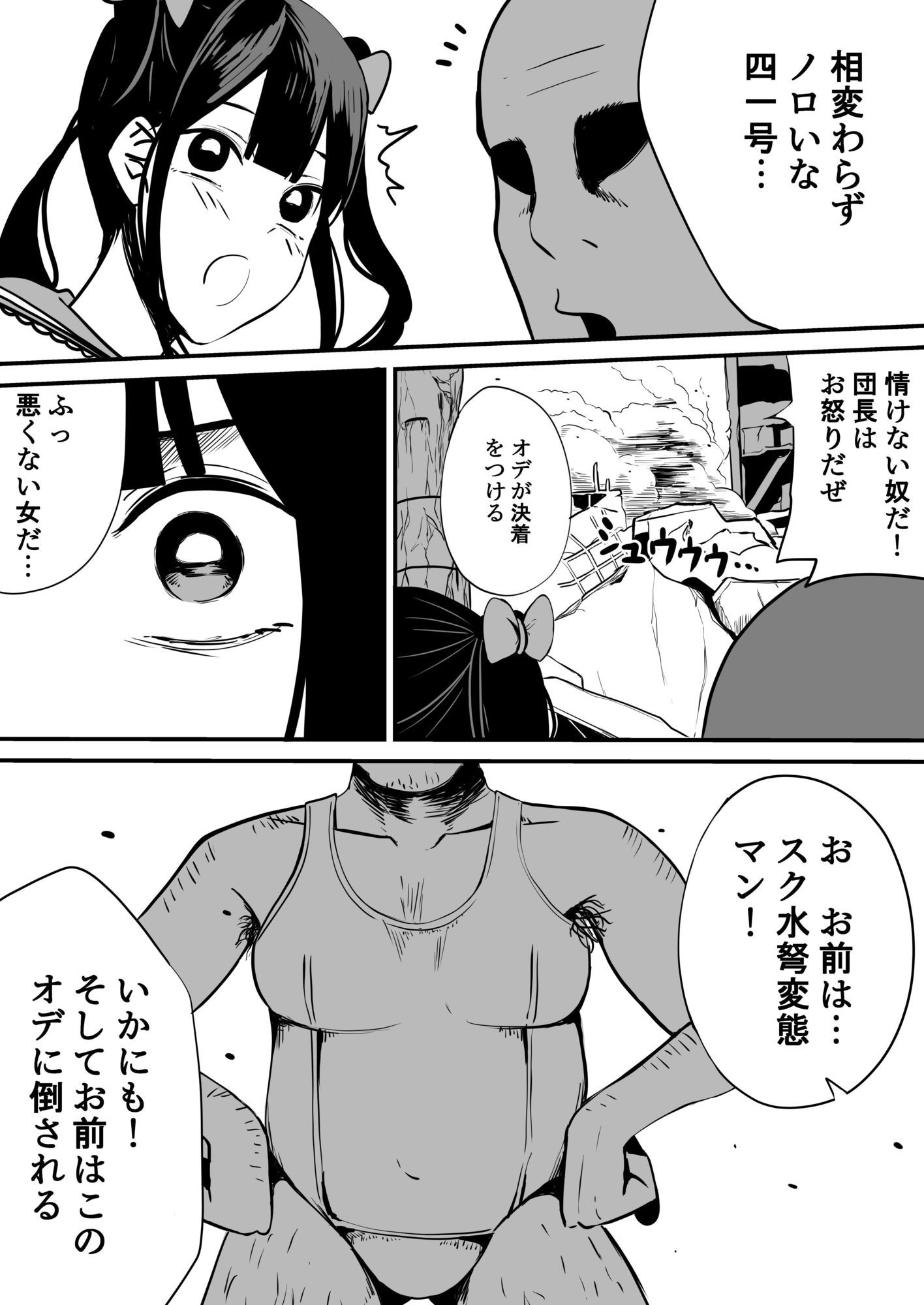 俺のライバルが仲間にヤられてしまうとは サンプル画像1