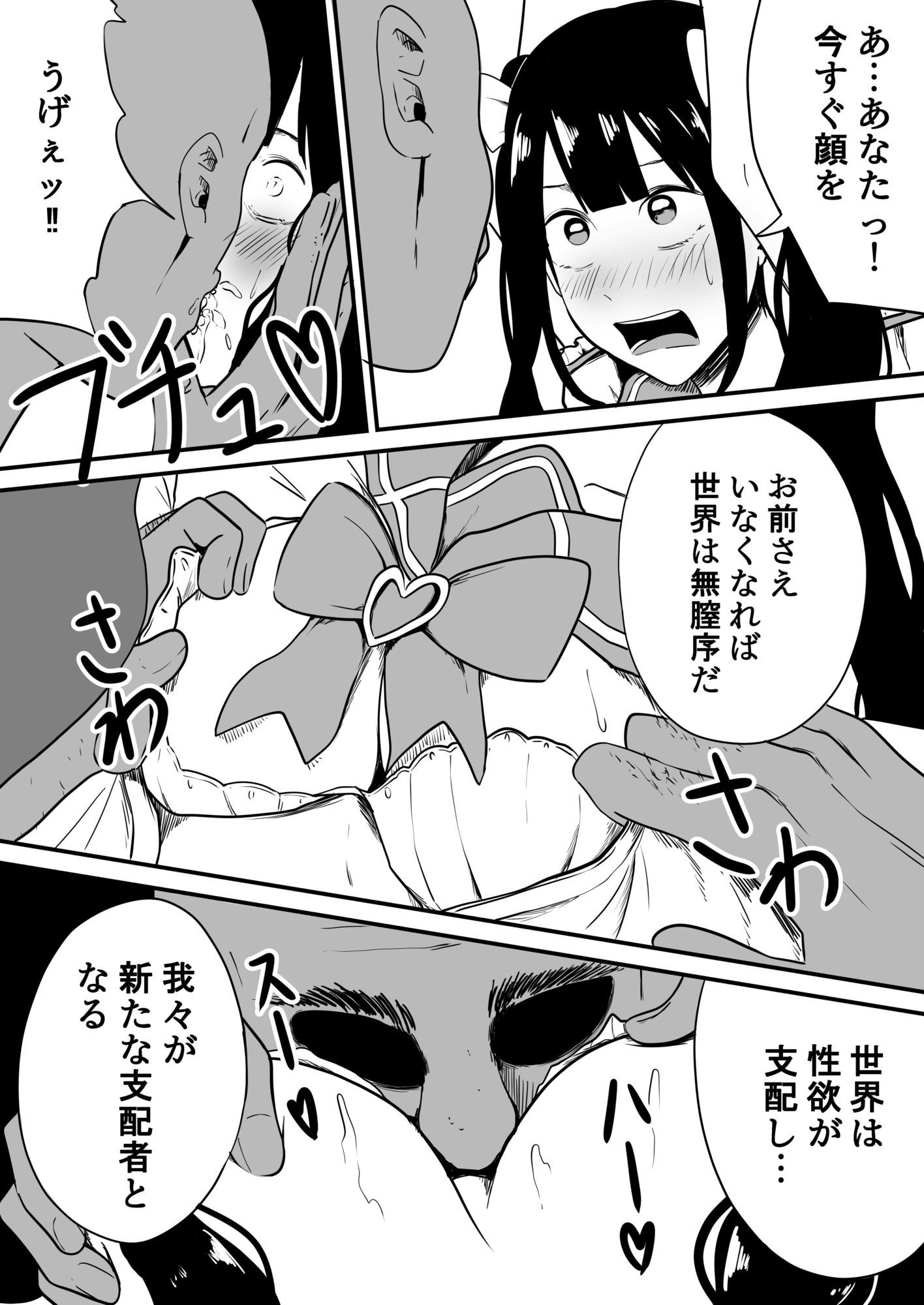 俺のライバルが仲間にヤられてしまうとは サンプル画像3