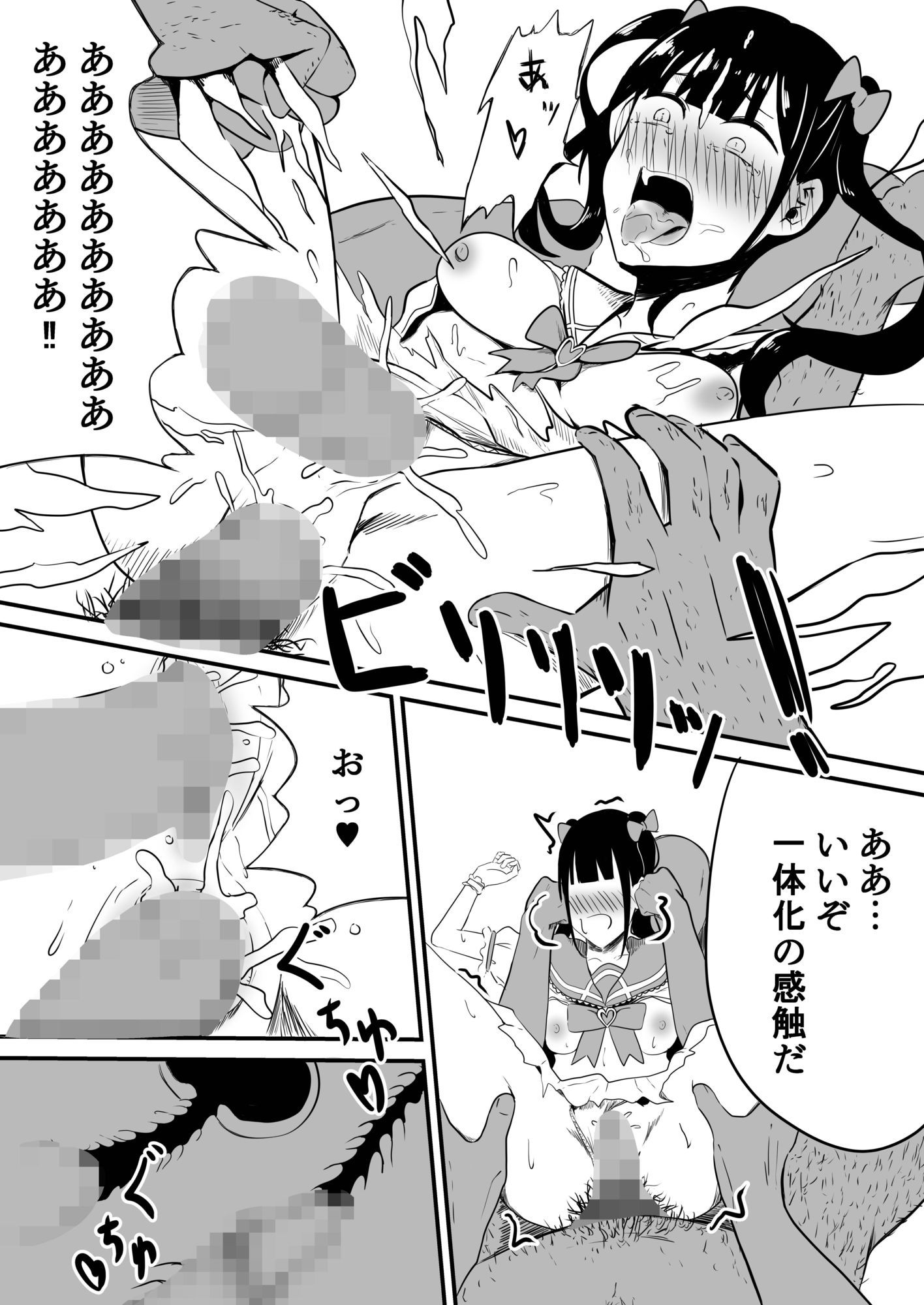 俺のライバルが仲間にヤられてしまうとは サンプル画像6