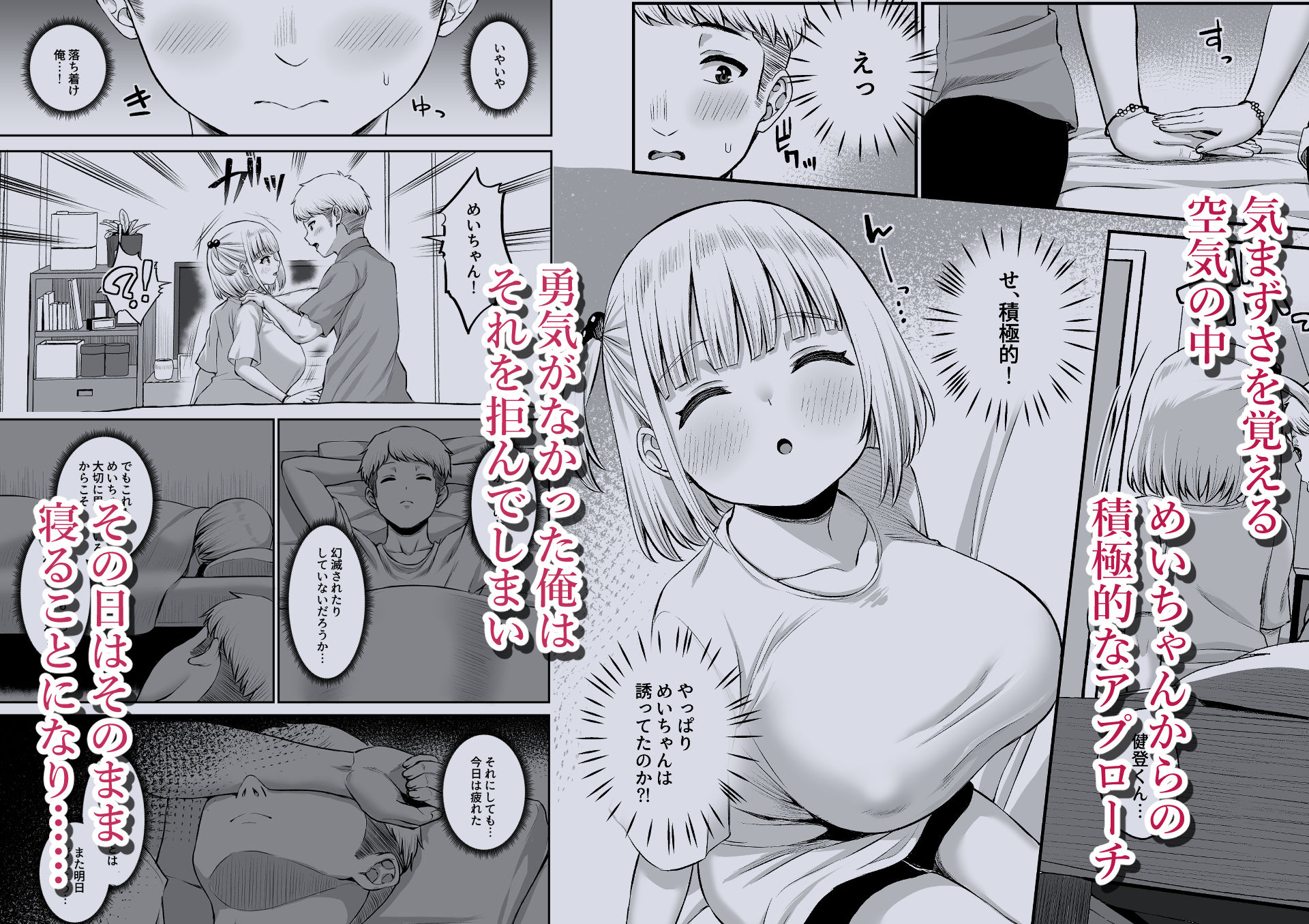 俺の彼女のめいちゃんは学科の奴らの肉便器 サンプル画像3