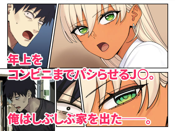 俺の部屋に入り浸ってるチョロそうなギャル●●をハメる。2 サンプル画像2