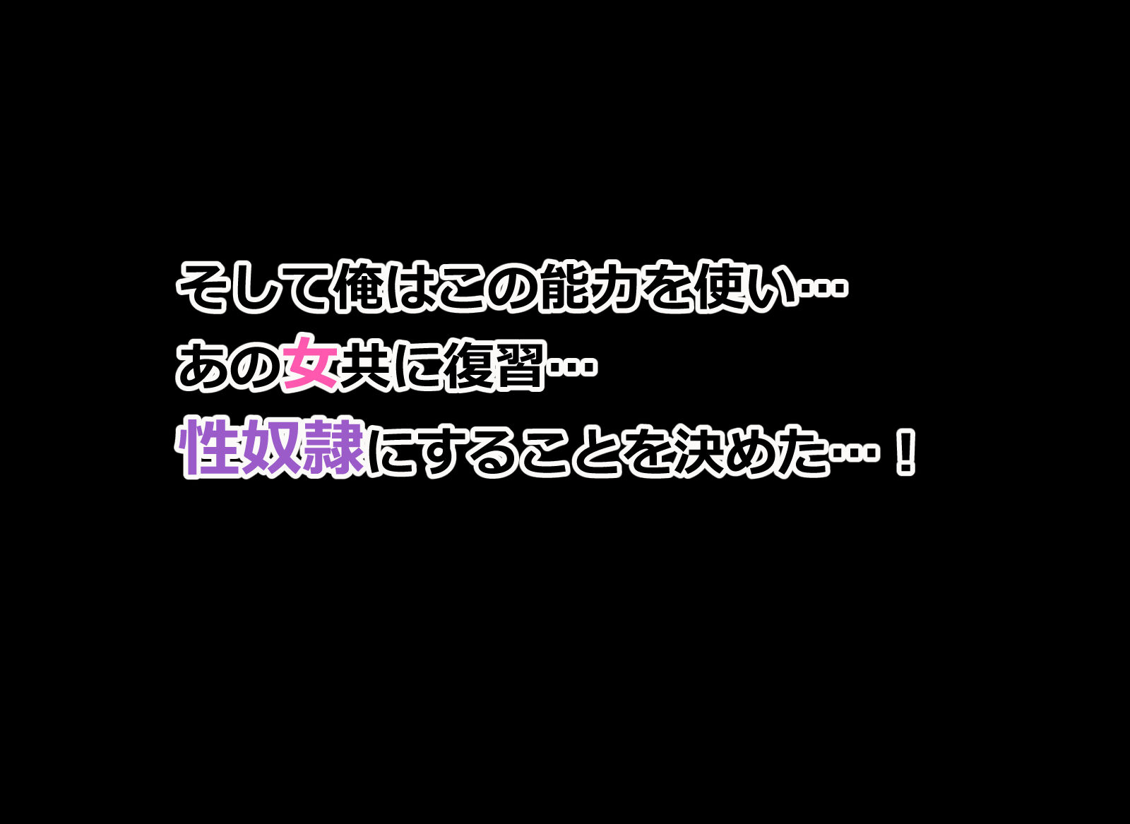 俺をイジメる美少女ギャル達をチート能力で性奴●にして孕ませた話 サンプル画像4