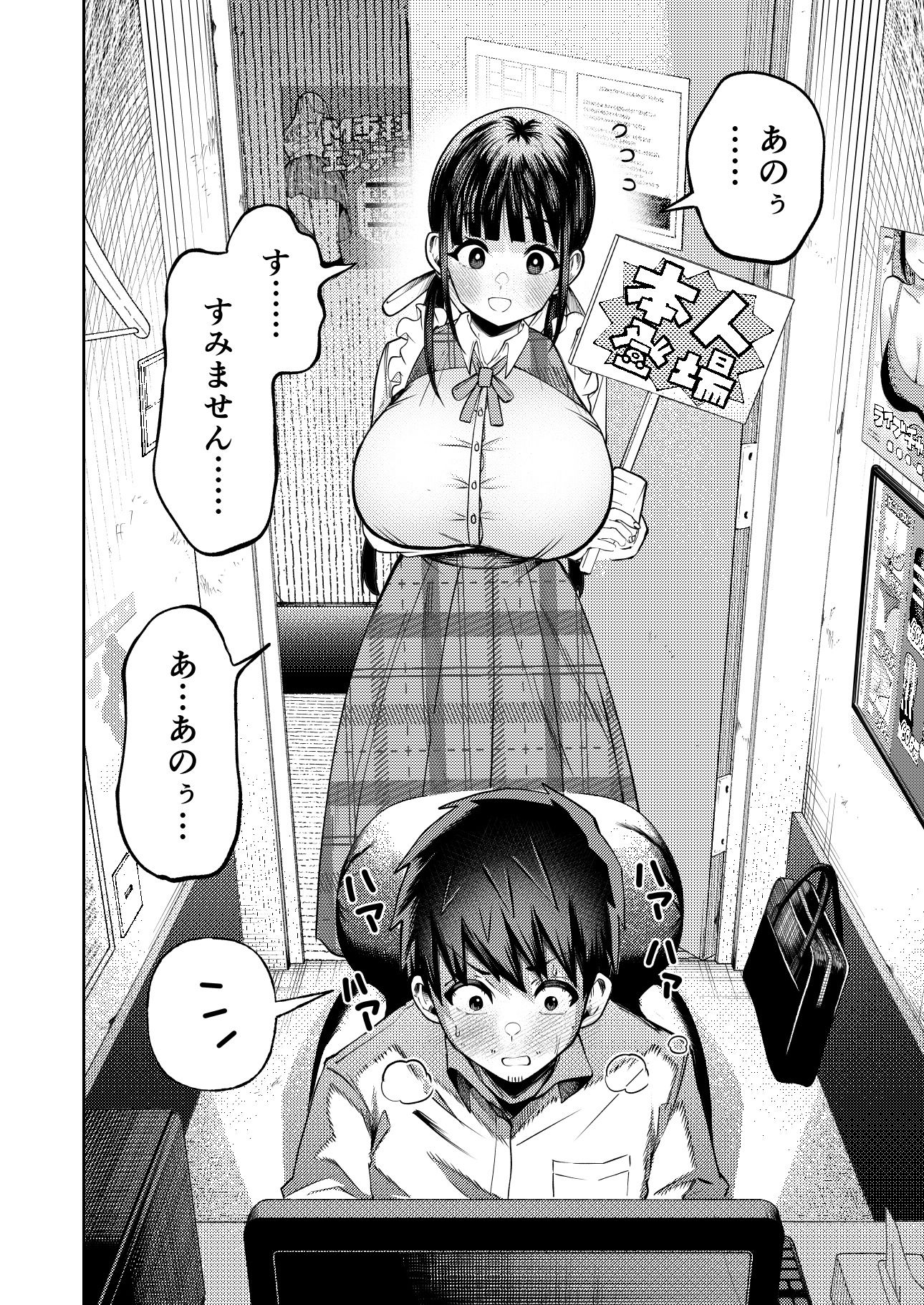 個室ビデオでAV観てたらまさかの本人登場！？ サンプル画像8