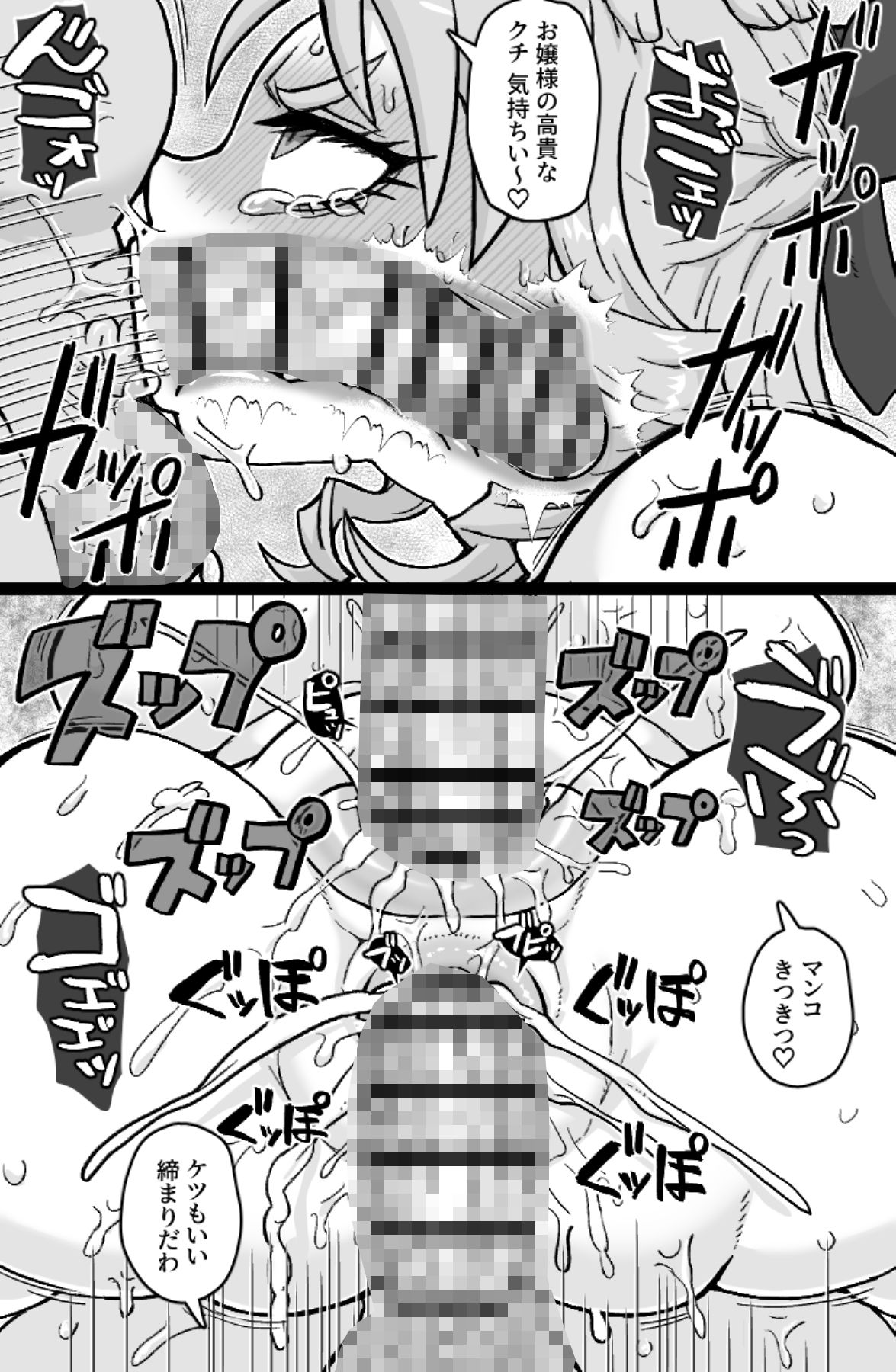 借金500億を肉体で払うハメになったお嬢様 サンプル画像4