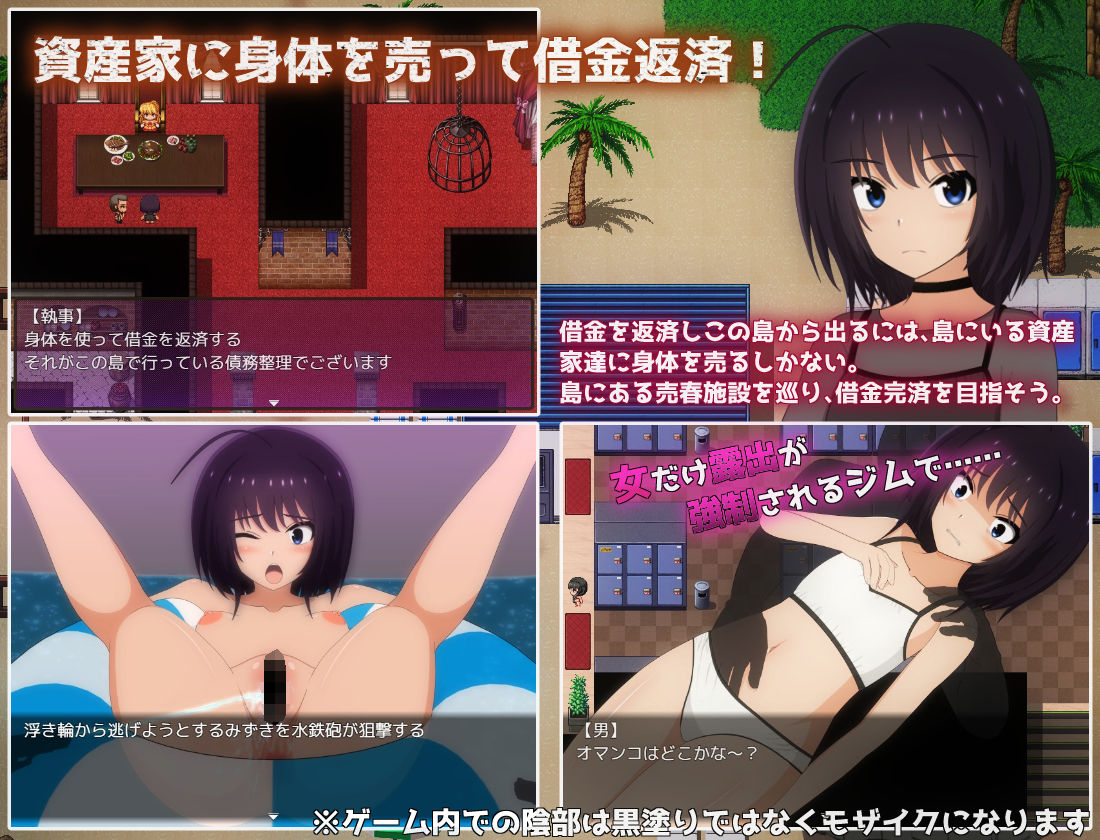 借金離島生活〜借金を返せなかった私は資産家達の玩具になりました〜 サンプル画像1
