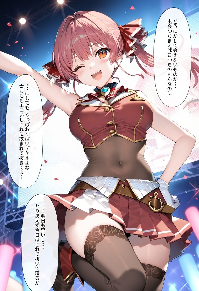 偶然？出会った推しVTuberを催●にハメてみた。〜画面越しの船長が言いなりになる現実〜 サンプル画像2