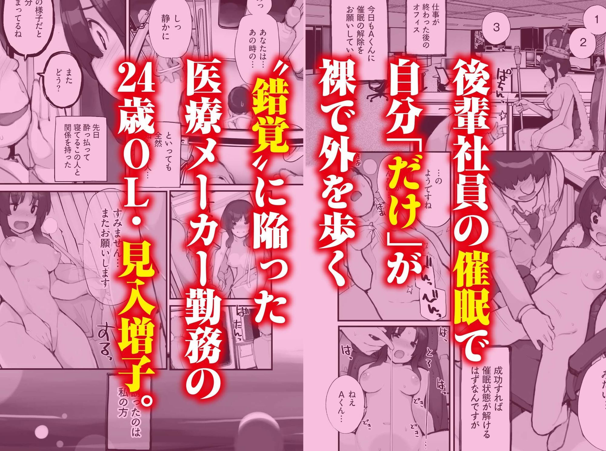 催●にかかった先輩を放置してみたら…VOL.2 サンプル画像1