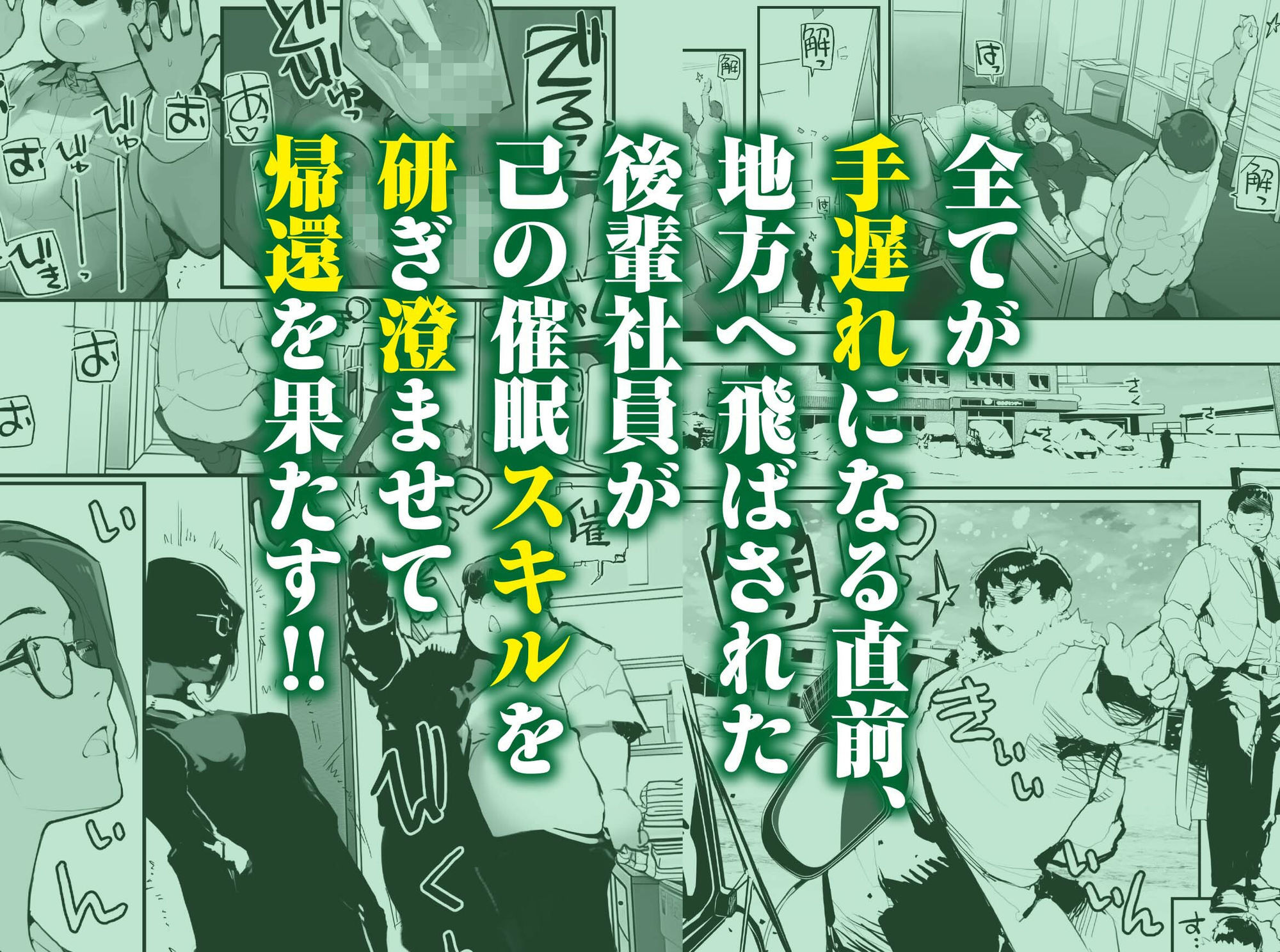 催●にかかった先輩を放置してみたら…VOL.2 サンプル画像4