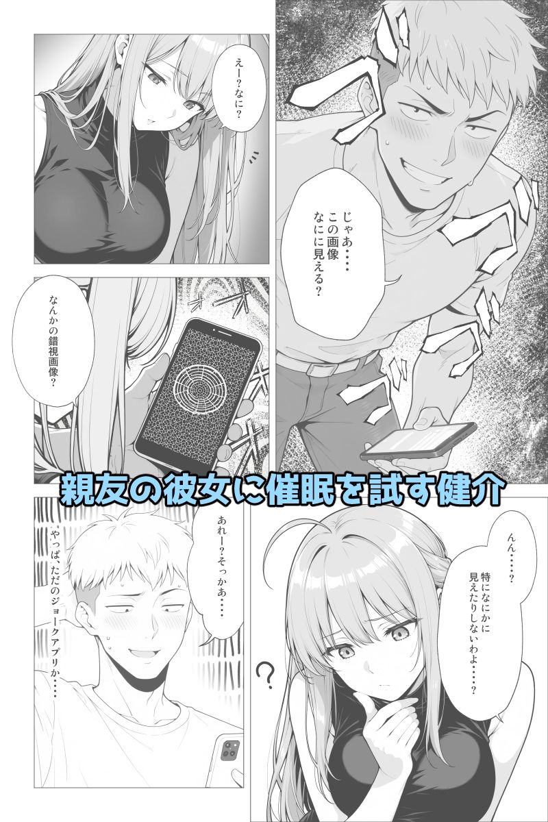 催●アプリ 〜親友ならナニしてもいいよな？〜 サンプル画像6