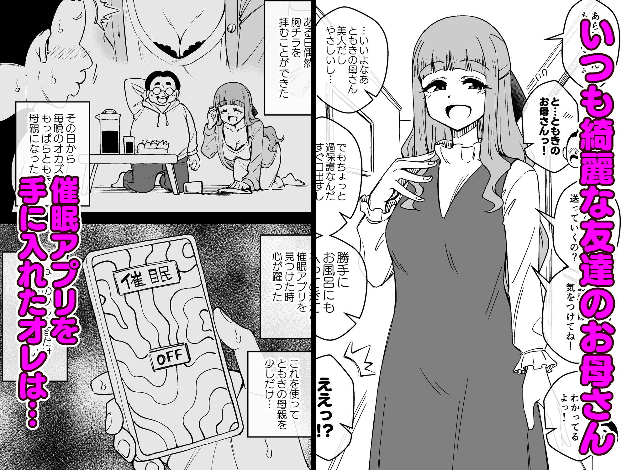 催●娘〜友の母親〜 サンプル画像1