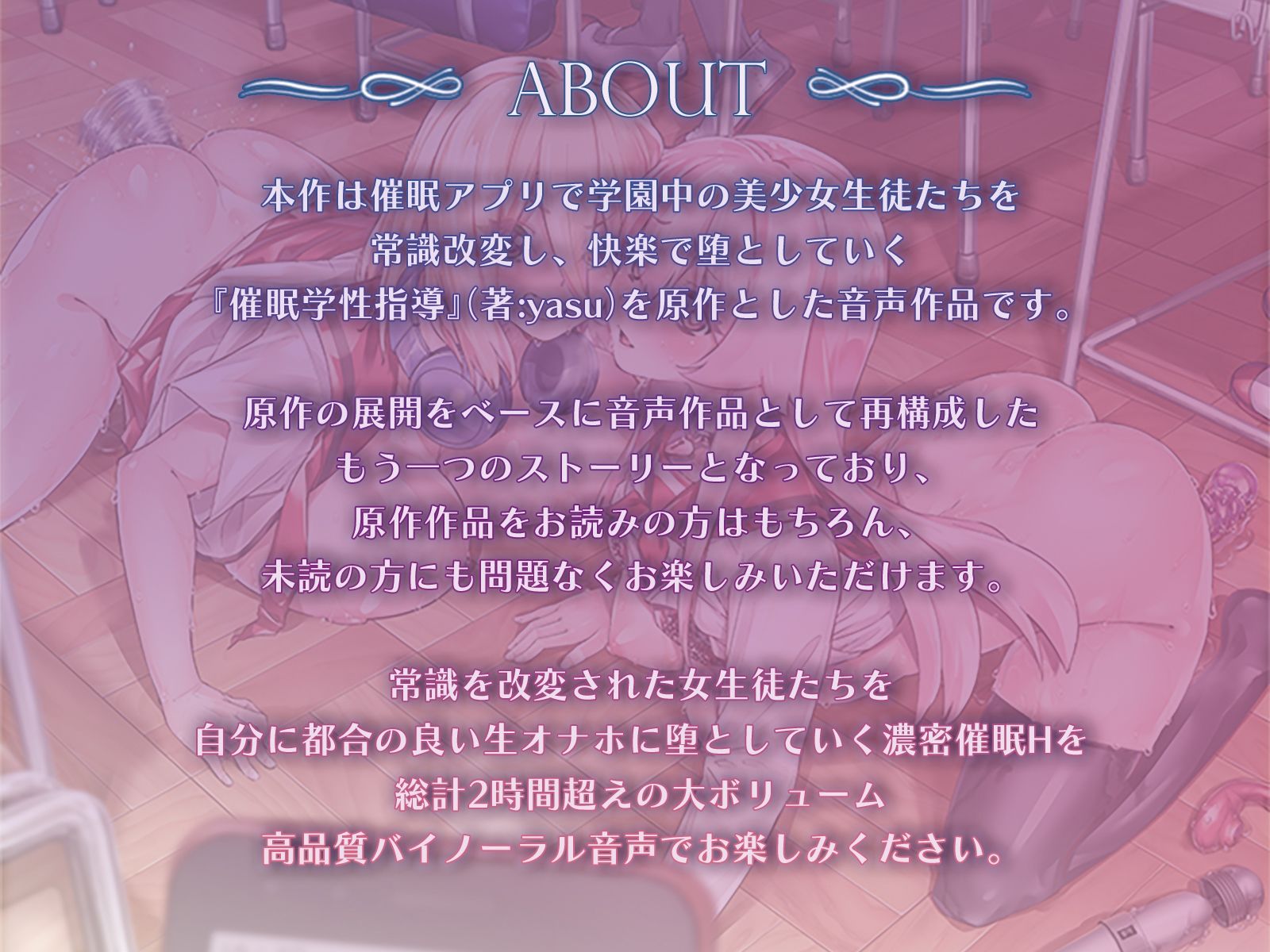 催●学性指導―常識改変で性処理生オナホにされる女生徒たち― サンプル画像1