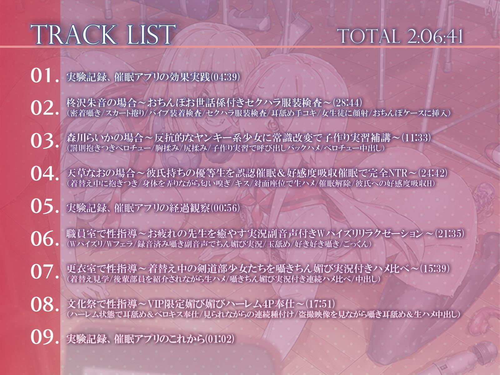 催●学性指導―常識改変で性処理生オナホにされる女生徒たち― サンプル画像4