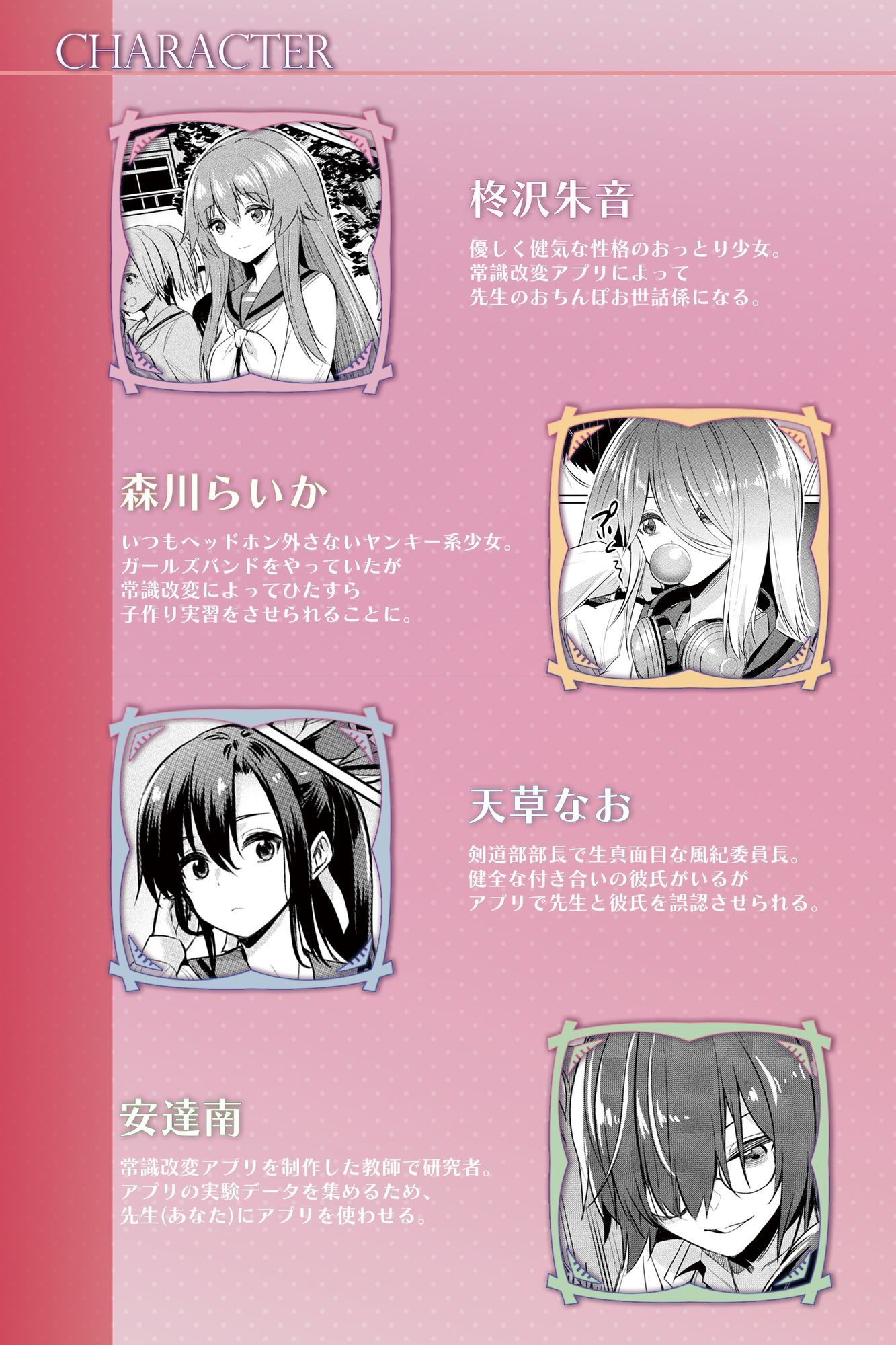 催●学性指導―常識改変で性処理生オナホにされる女生徒たち― サンプル画像5