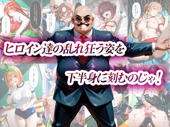 催淫支配学園  総集編 サンプル画像7