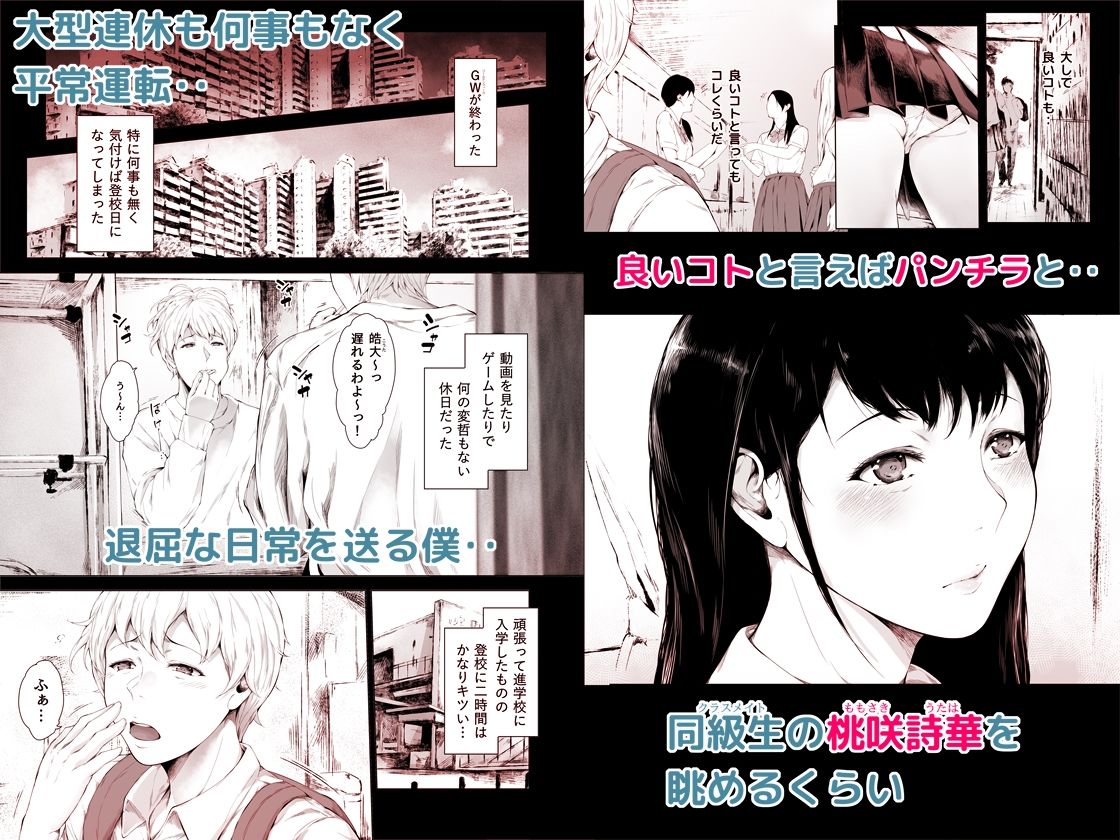 僕がヤリチンになったワケ総集編1 サンプル画像1