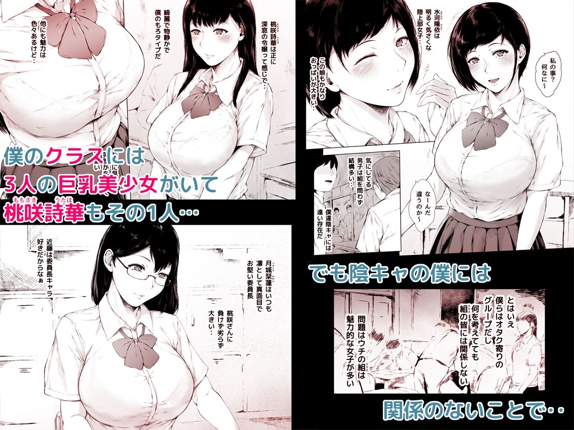 僕がヤリチンになったワケ総集編1 サンプル画像2