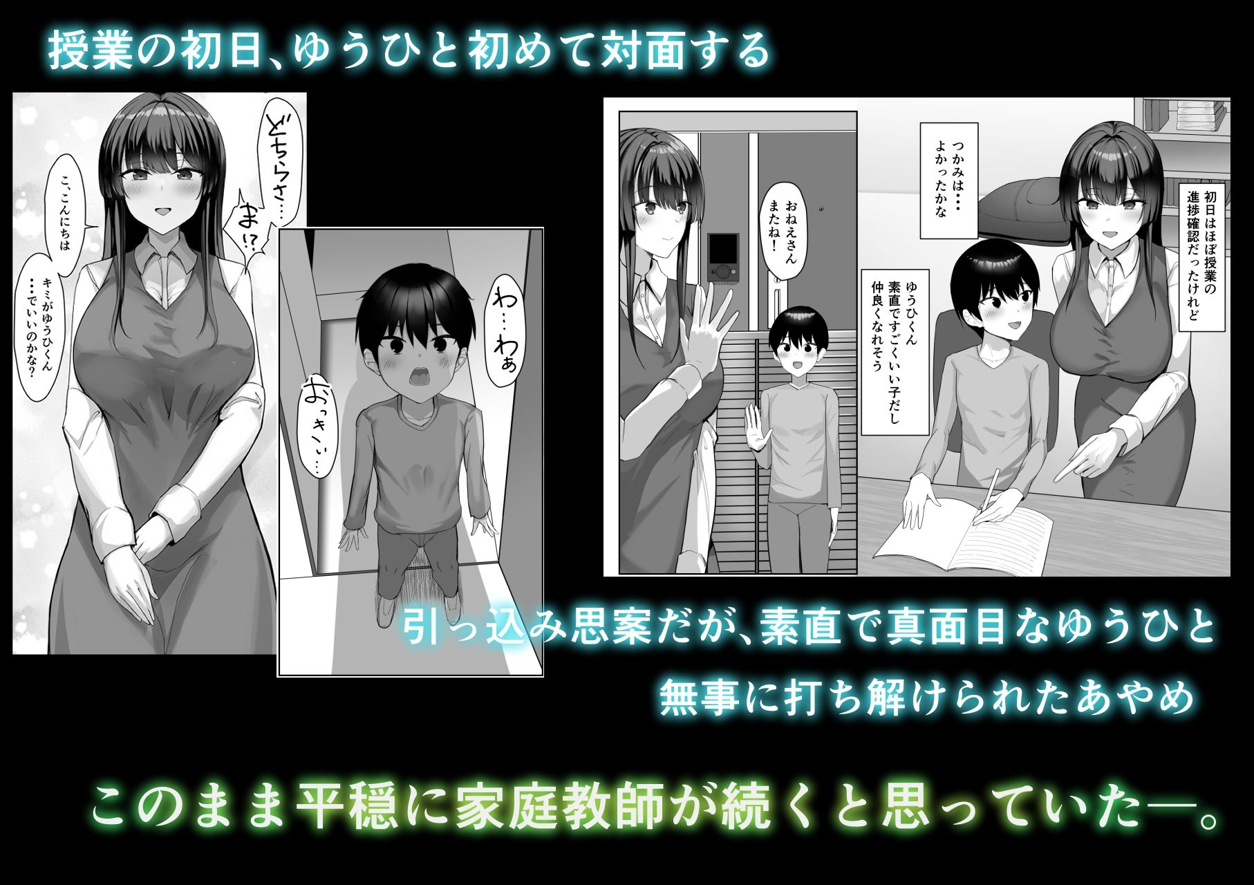 僕が先に好きだった家庭教師のおねえさんが友達に横取りされてた サンプル画像2