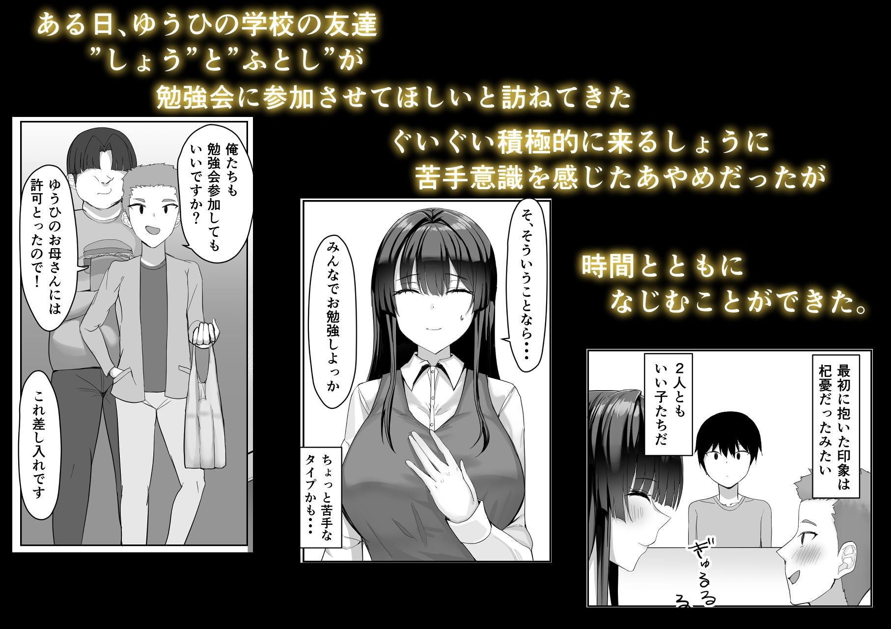 僕が先に好きだった家庭教師のおねえさんが友達に横取りされてた サンプル画像3