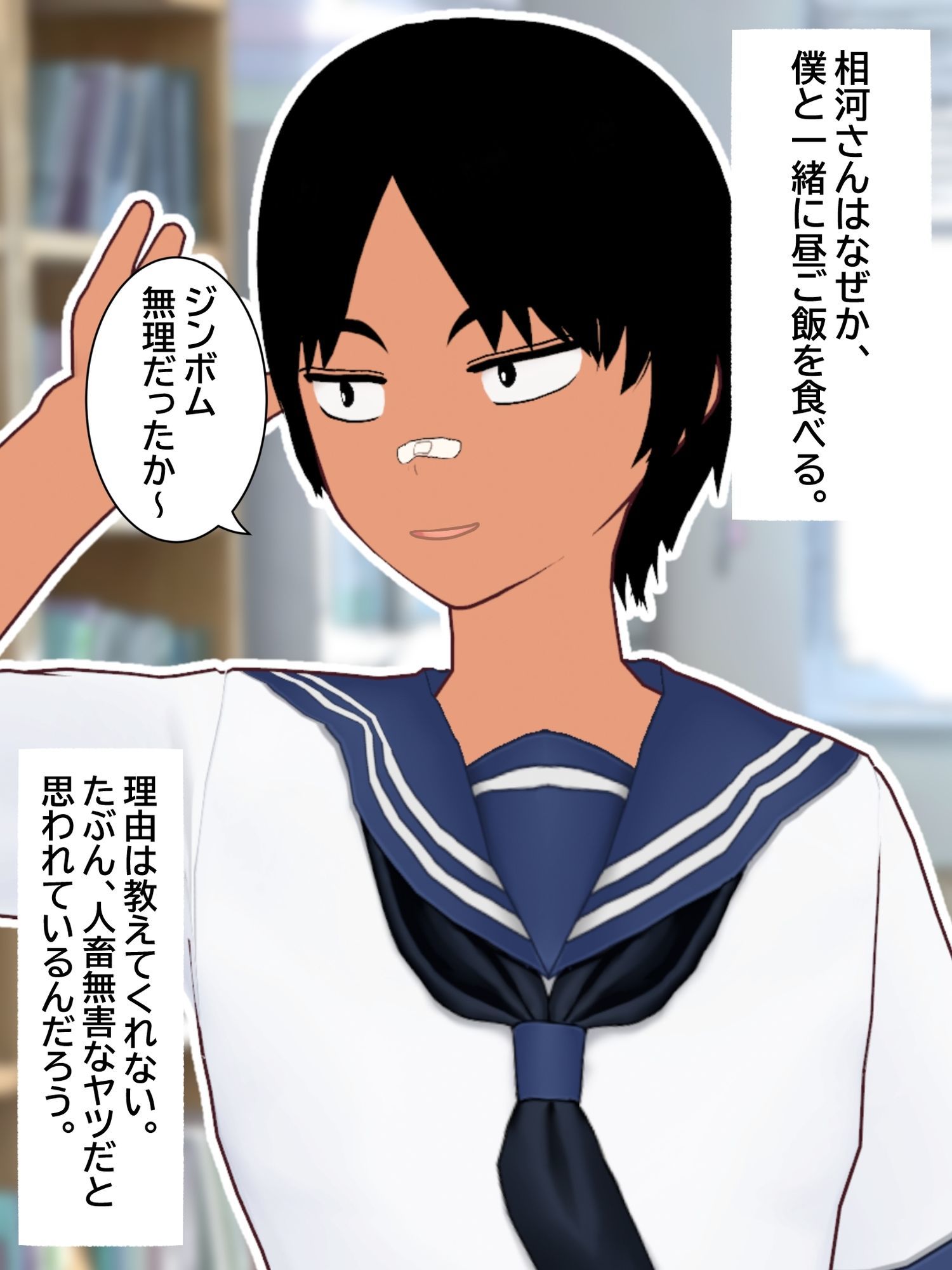 僕が好きだったボーイッシュ女子が、サッカー部のヤリチンに目の前で中出しされた。 サンプル画像3