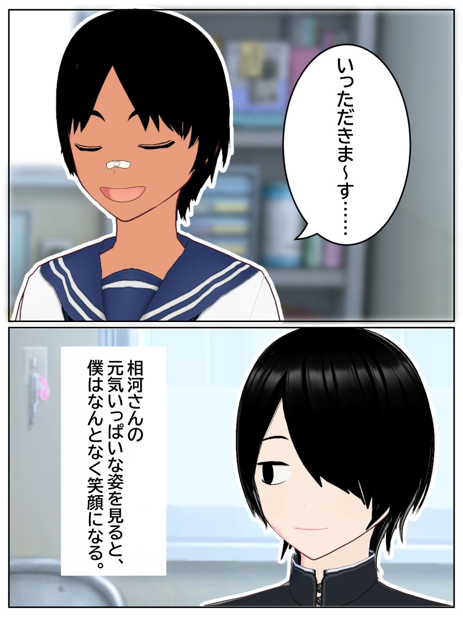 僕が好きだったボーイッシュ女子が、サッカー部のヤリチンに目の前で中出しされた。 サンプル画像4