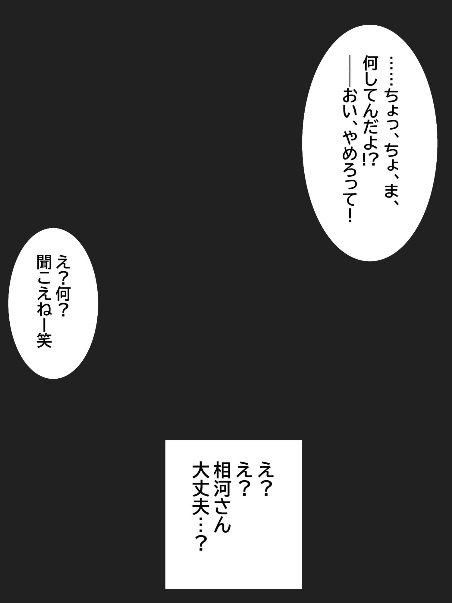 僕が好きだったボーイッシュ女子が、サッカー部のヤリチンに目の前で中出しされた。 サンプル画像6