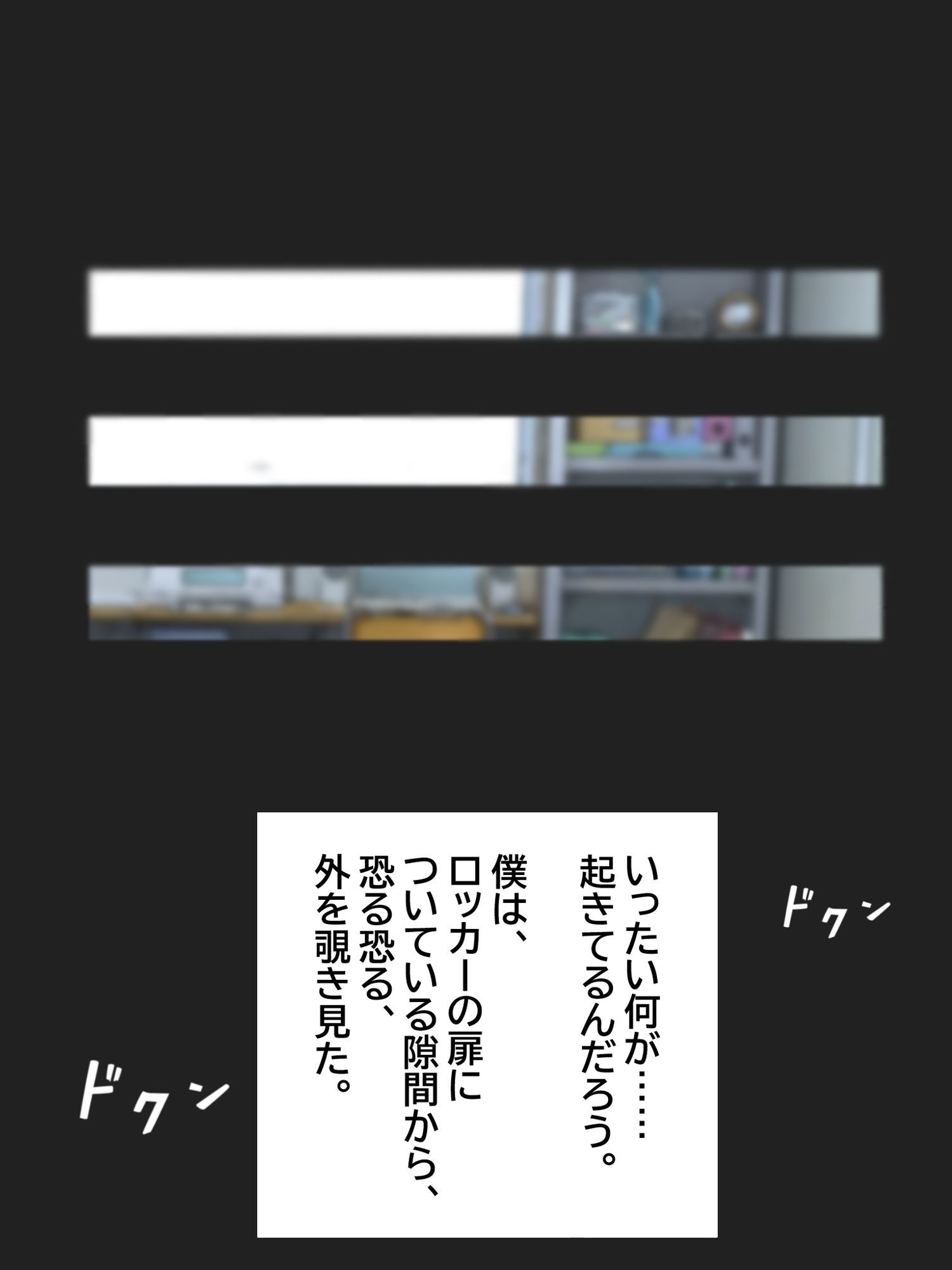 僕が好きだったボーイッシュ女子が、サッカー部のヤリチンに目の前で中出しされた。 サンプル画像7