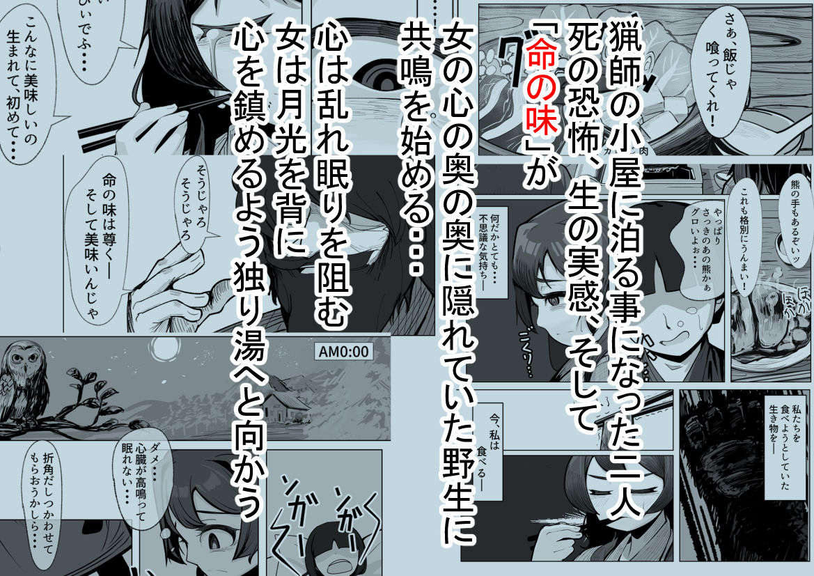 僕のぽややん彼女がマタギのおっさんに雌にされた サンプル画像4