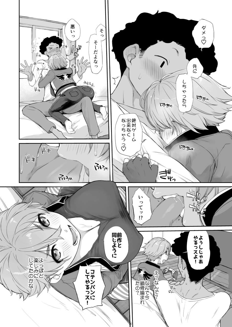 僕の可愛い後輩は性欲強めの乳セフレ2PLUS サンプル画像6