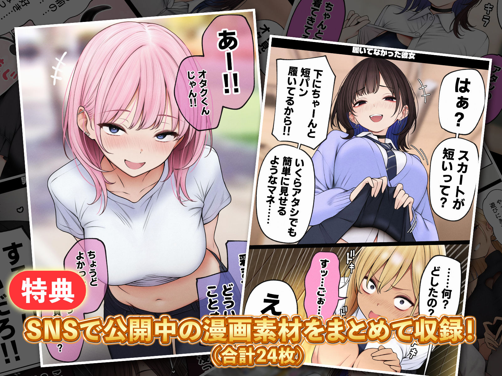 僕の部屋が幼馴染ギャルのヤリ部屋になった話 サンプル画像8