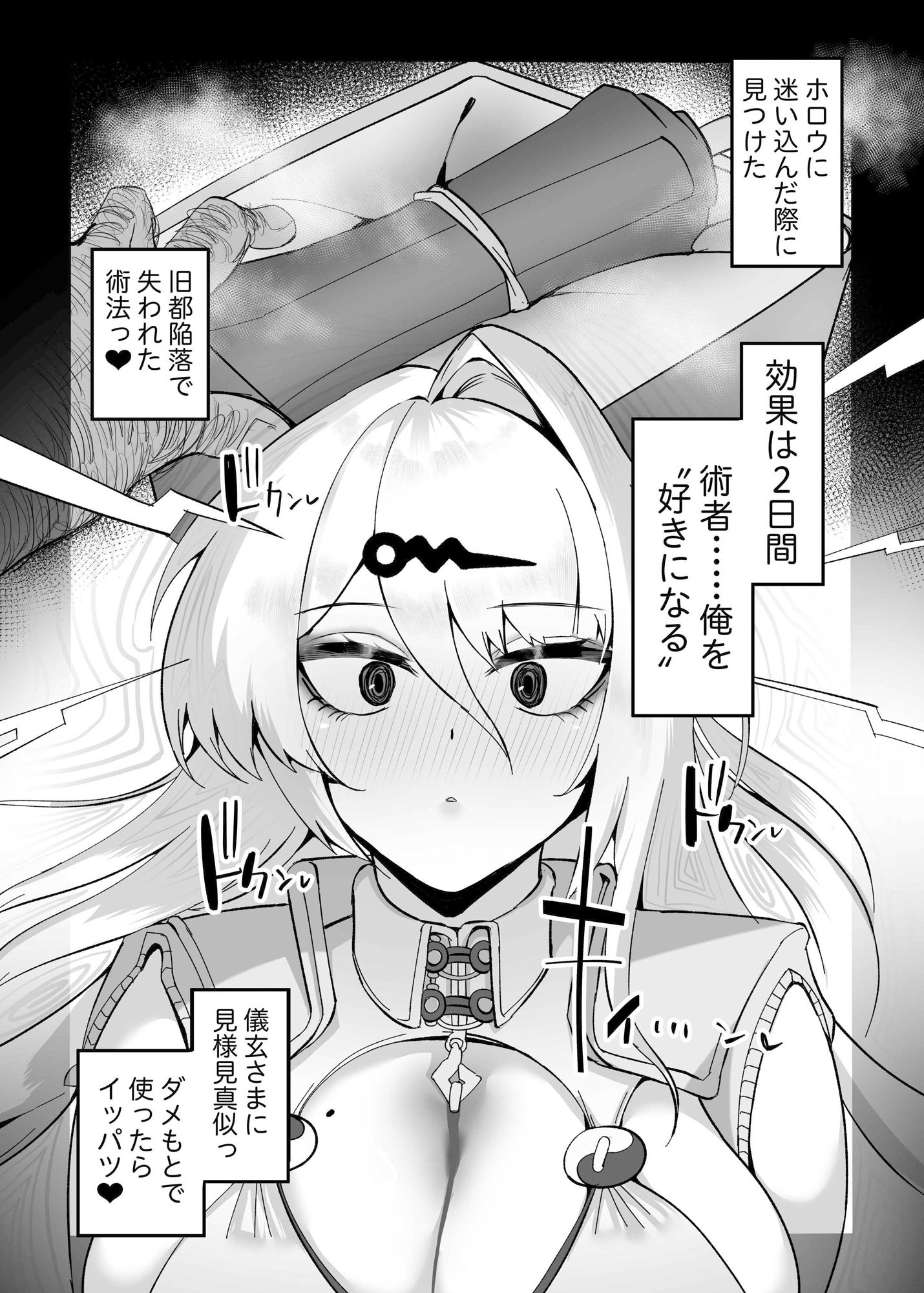 儀玄と汚いおじさん ラブラブ術法交尾2日間 サンプル画像6