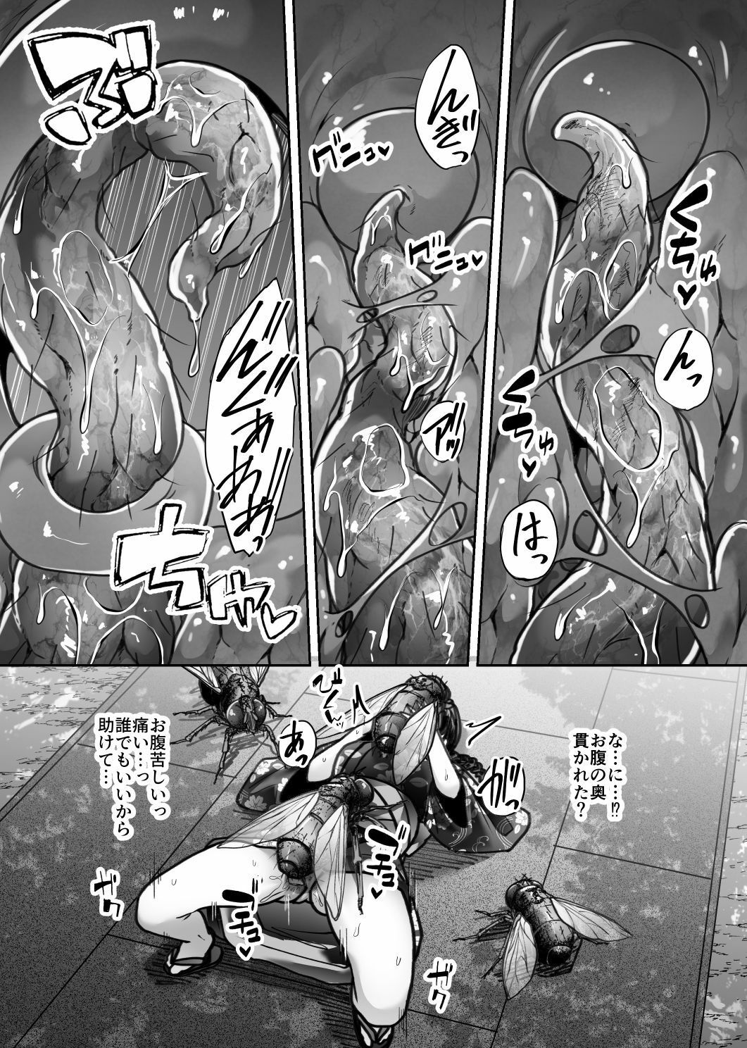 儚夢 サンプル画像2