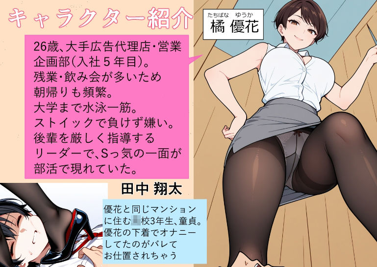 優しい隣人のOLがSに豹変 〜朝帰り蒸れパンストで顔踏み、息苦しさおしおきからお姉さん支配騎乗位で射精させられる〜 サンプル画像3