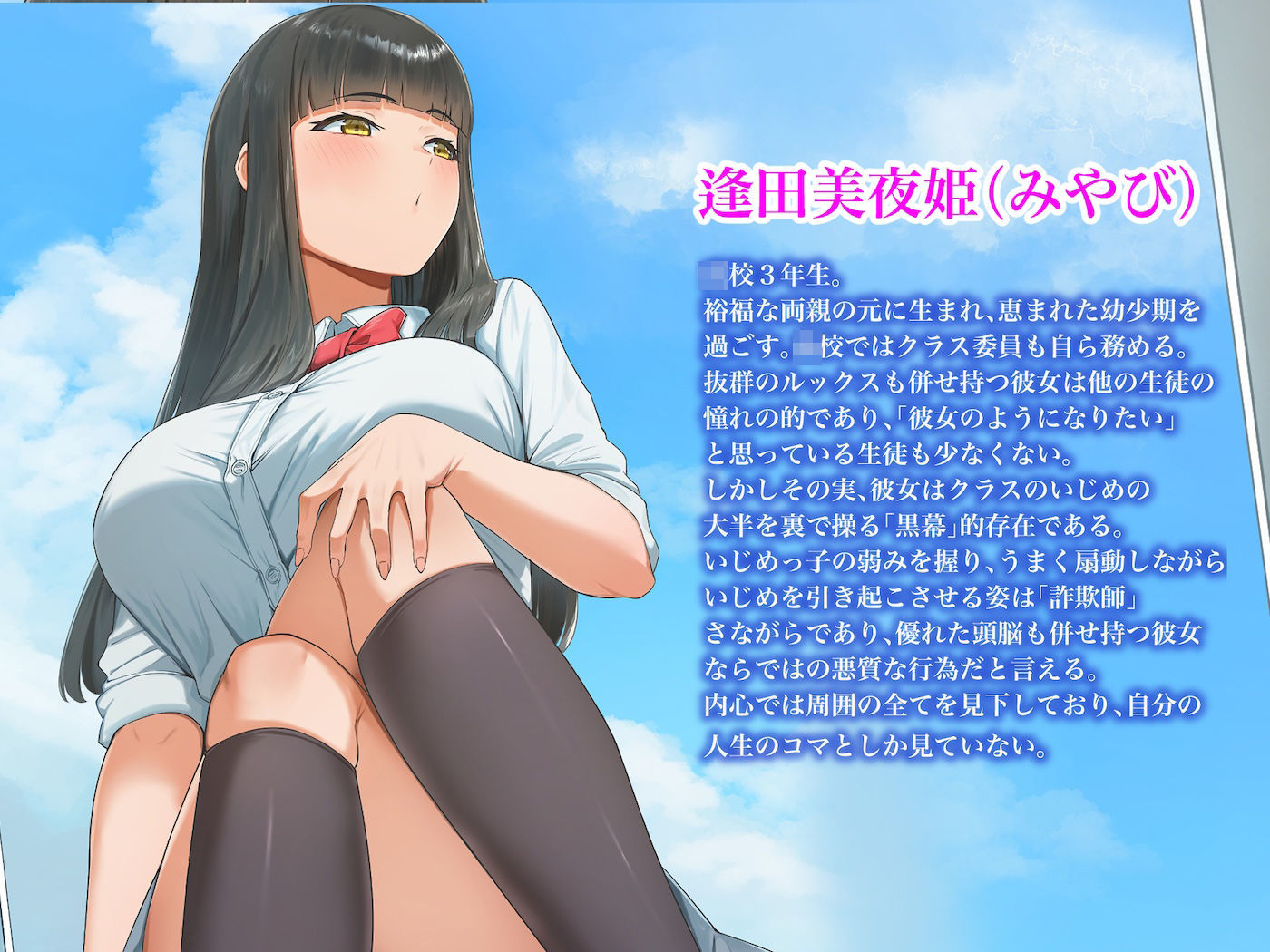 優等生のフリしてクラスの虐めっ子を裏で操る性悪女を復讐のために犯しまくる話 サンプル画像10