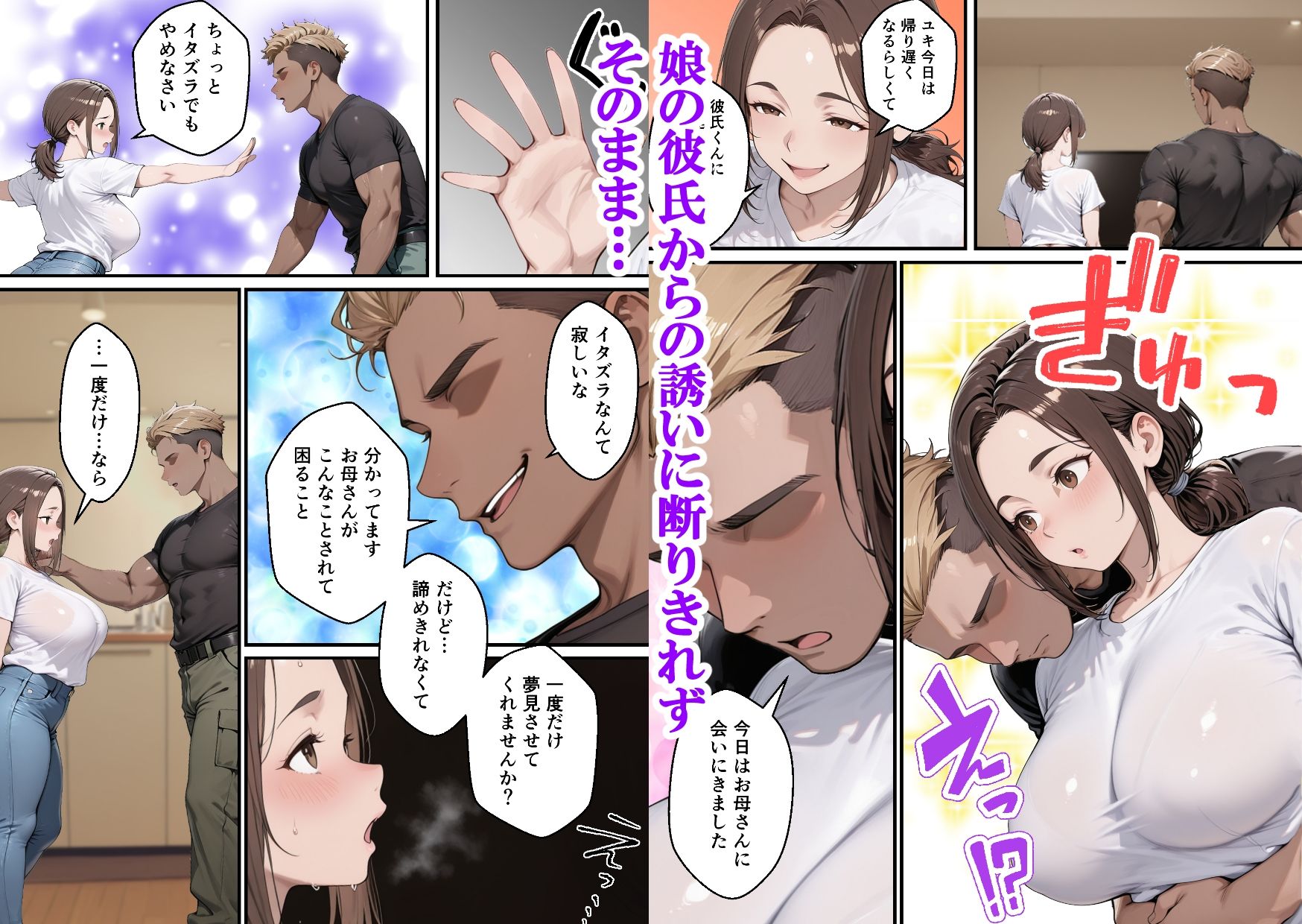 元コスプレイヤーの母親が娘の彼氏と10年ぶりの禁断セックス サンプル画像3