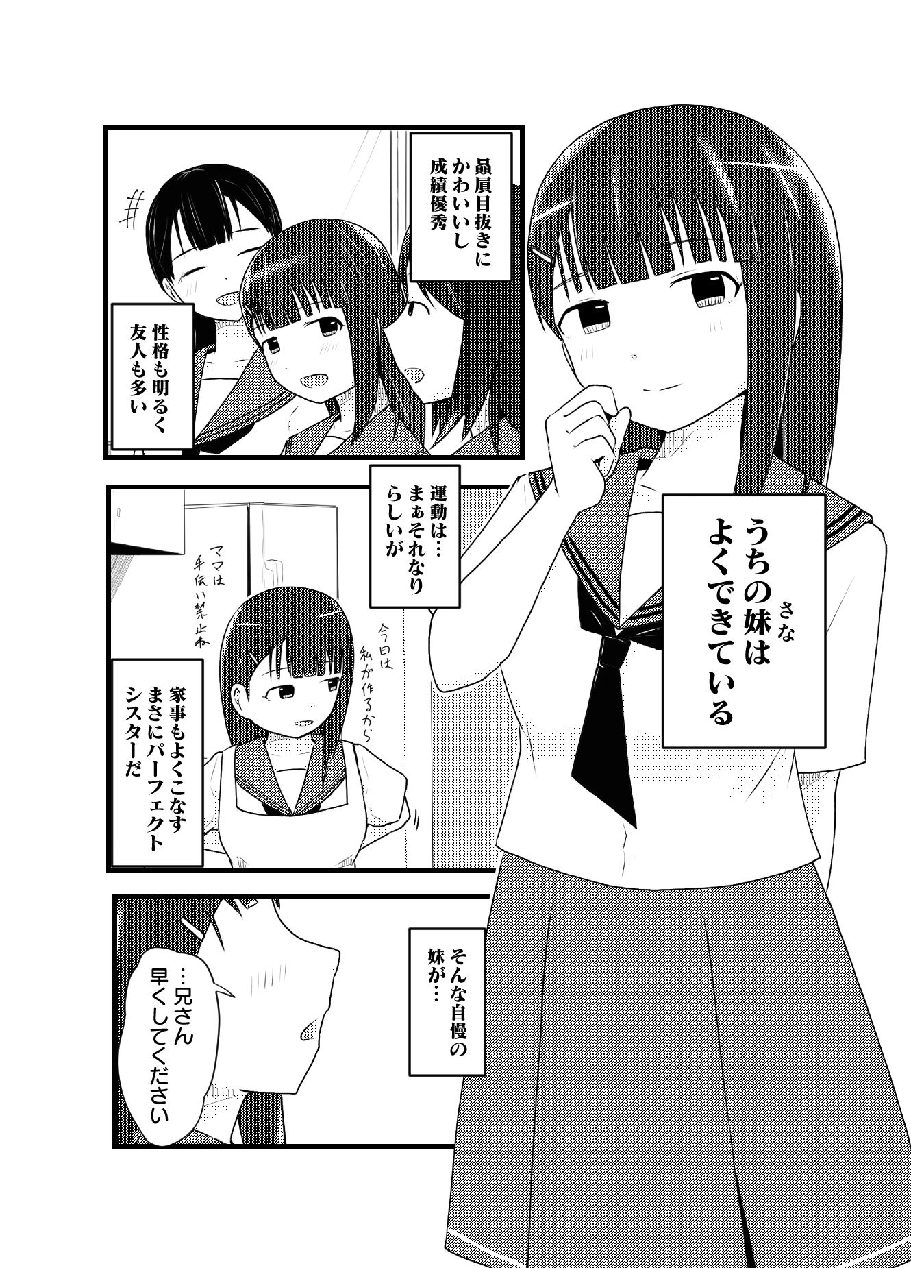 兄さん！それって持続可能ですか？ サンプル画像1