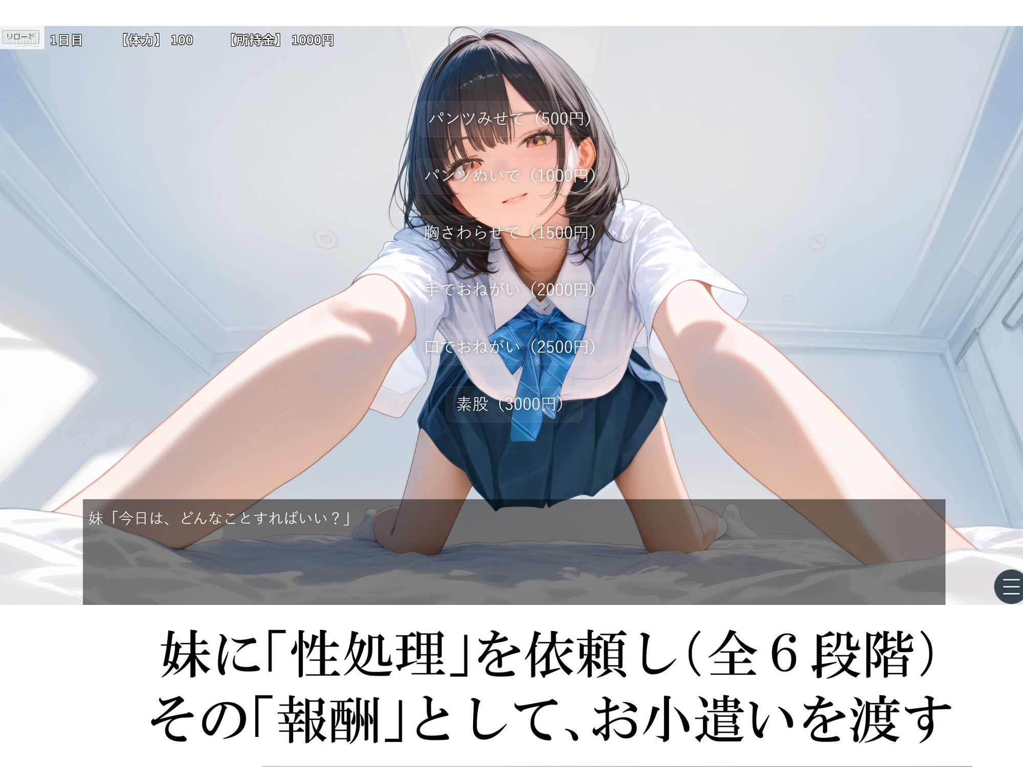 兄の性欲処理でお小遣いを稼ぐ妹【ゲーム版】 サンプル画像5