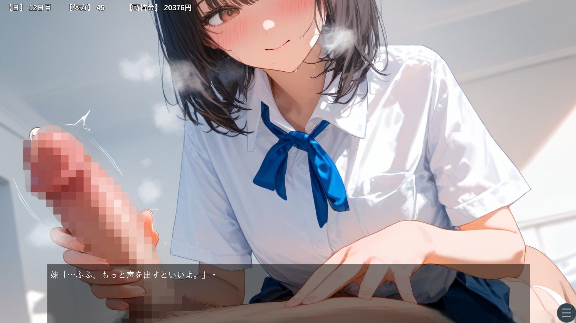 兄の性欲処理でお小遣いを稼ぐ妹【ゲーム版】 サンプル画像9