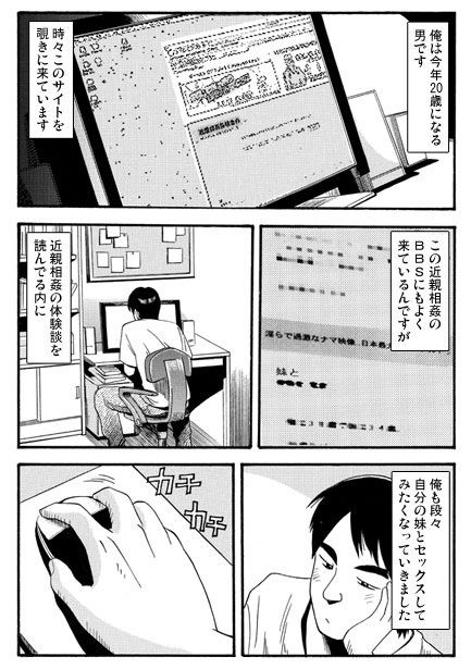 兄妹遊戯 サンプル画像2