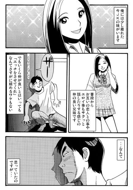 兄妹遊戯 サンプル画像3