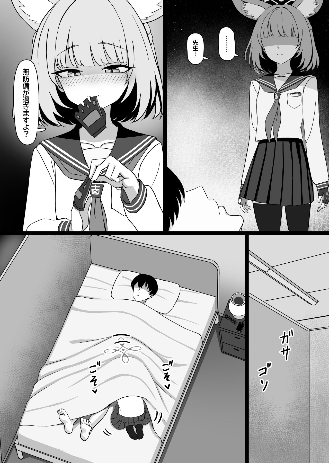 先生、性行為実習しましょう？ サンプル画像1