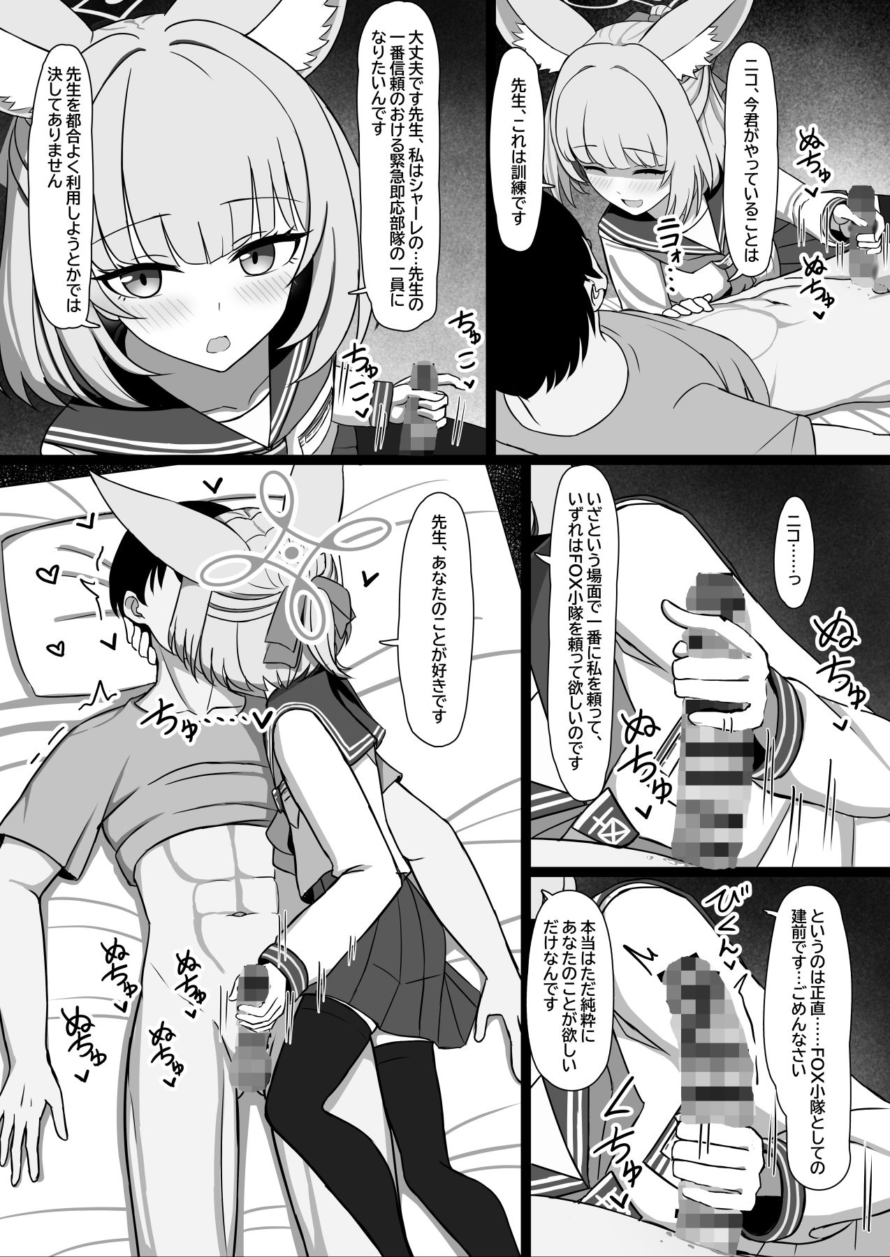 先生、性行為実習しましょう？ サンプル画像2