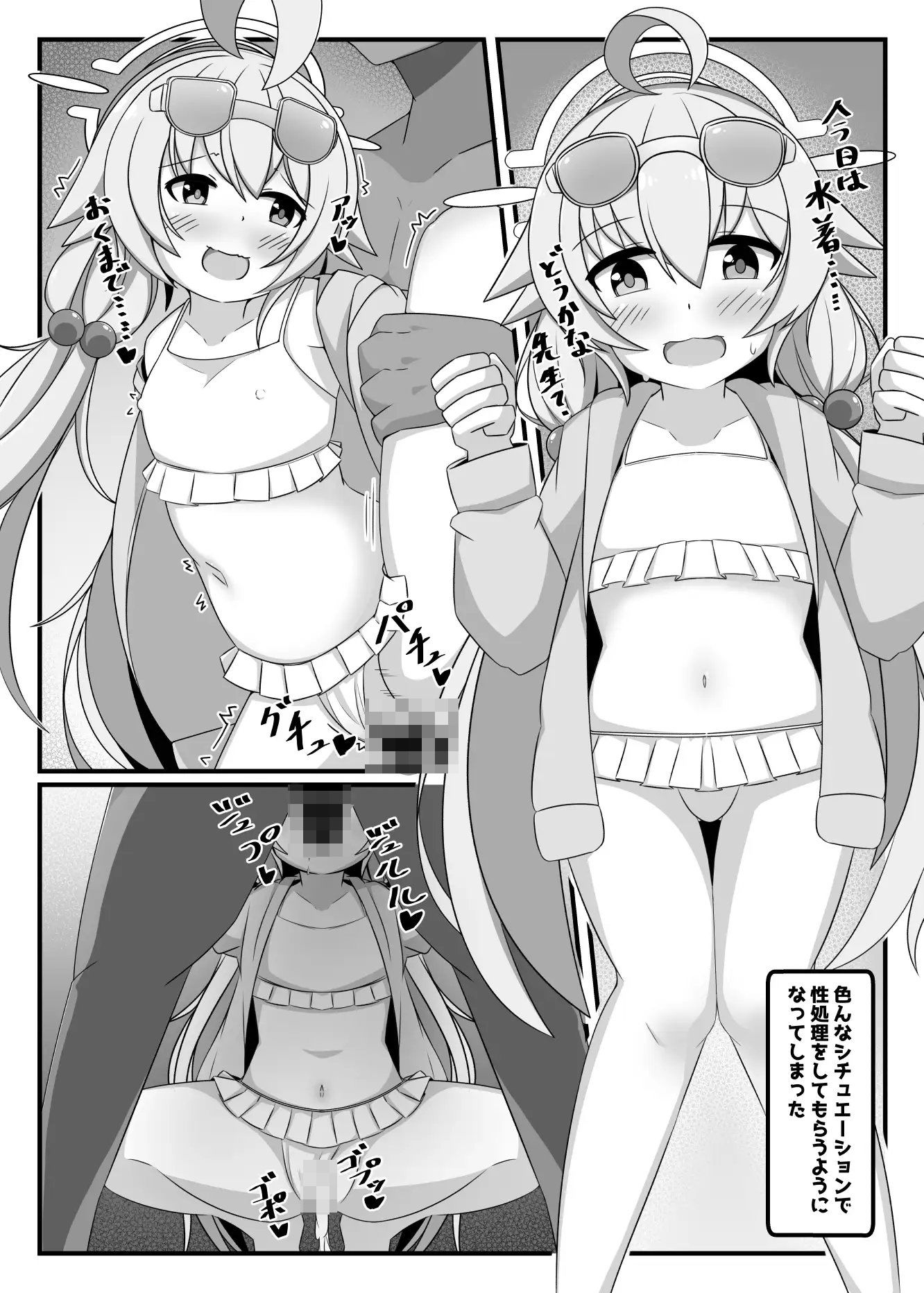 先生、私をオナホにしていいよ サンプル画像4