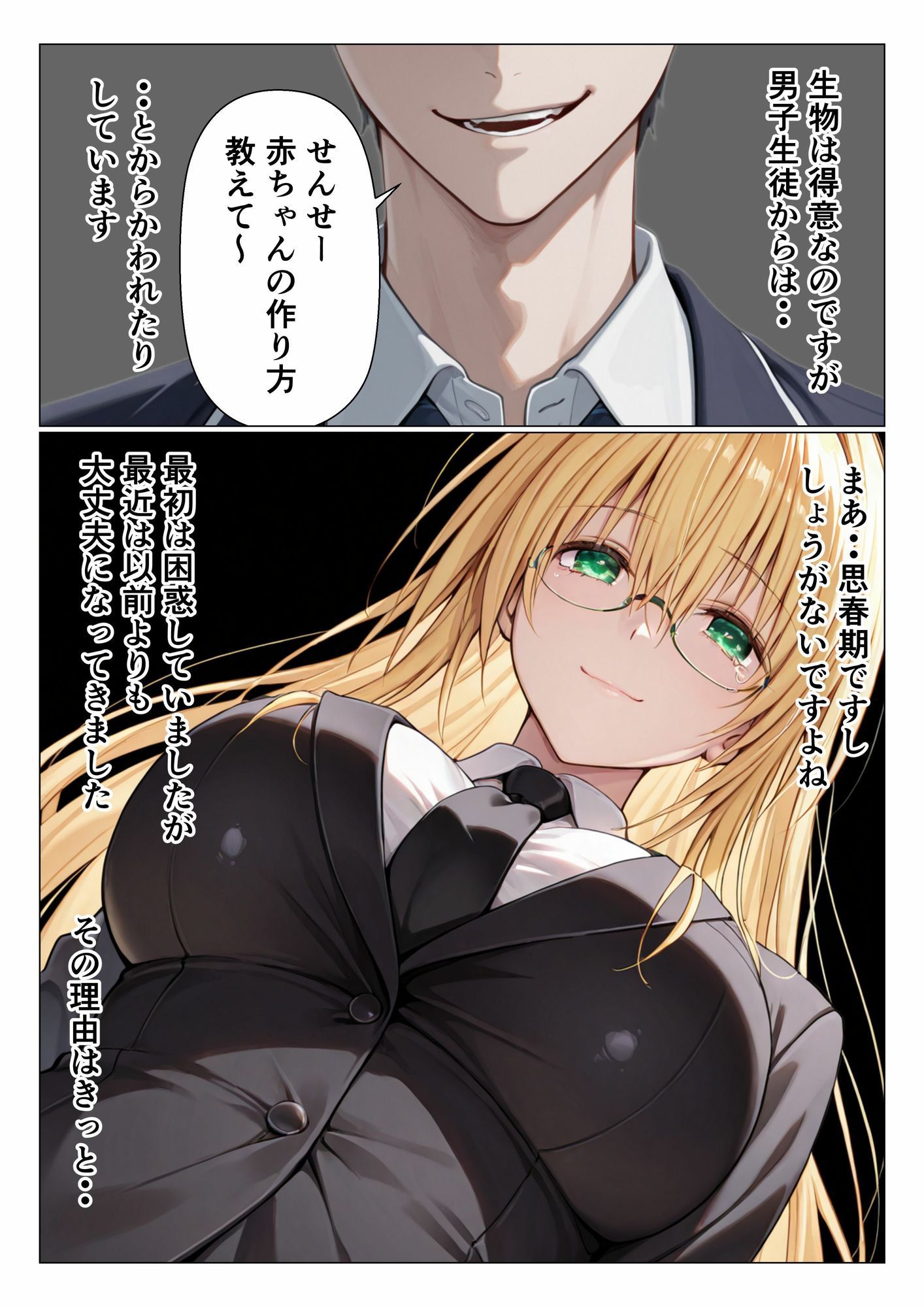 先生のおしごと サンプル画像7