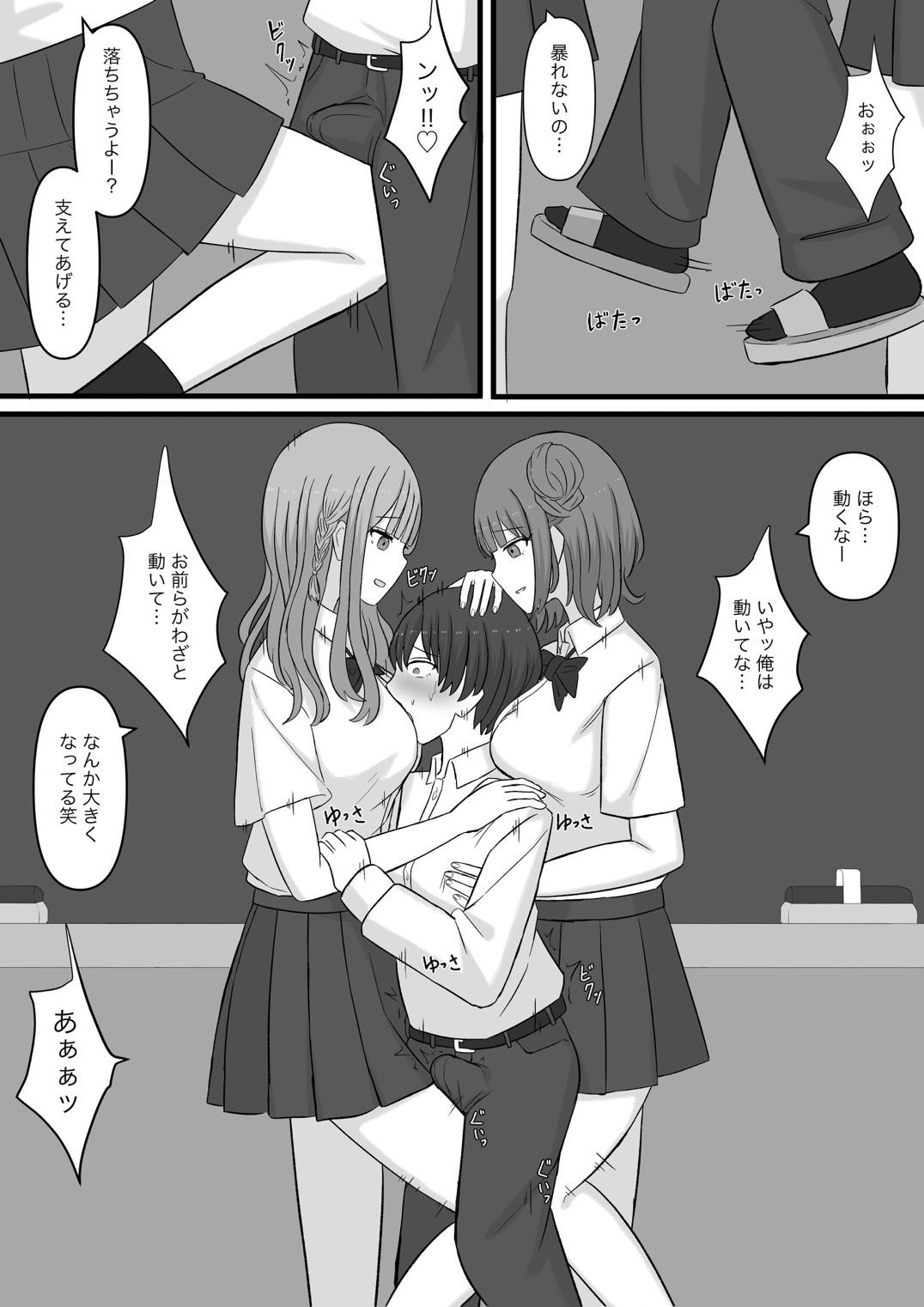 先生はマゾペット サンプル画像2