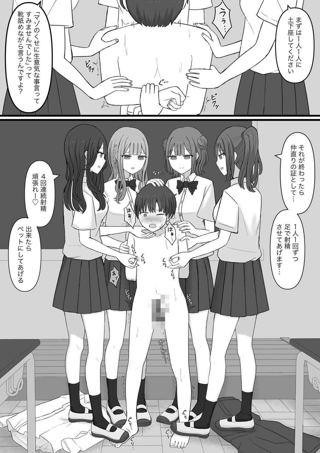 先生はマゾペット サンプル画像3